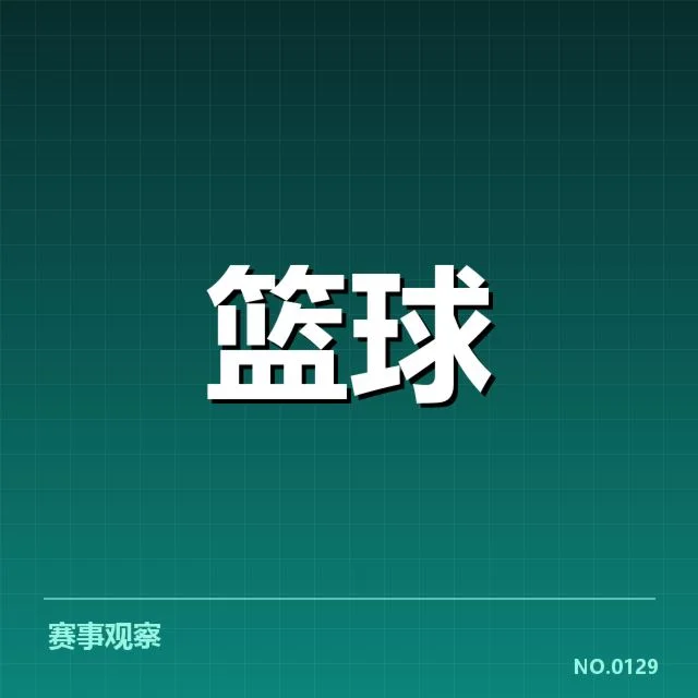 外援引进对球队的影响背后，球队战术调整与人才布局引发多方疑问